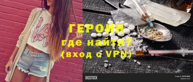 ГЕРОИН Heroin  MEGA маркетплейс  Нерчинск 