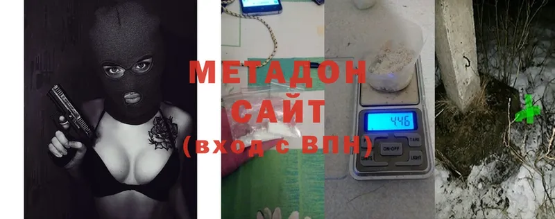 МЕТАДОН methadone  Нерчинск 